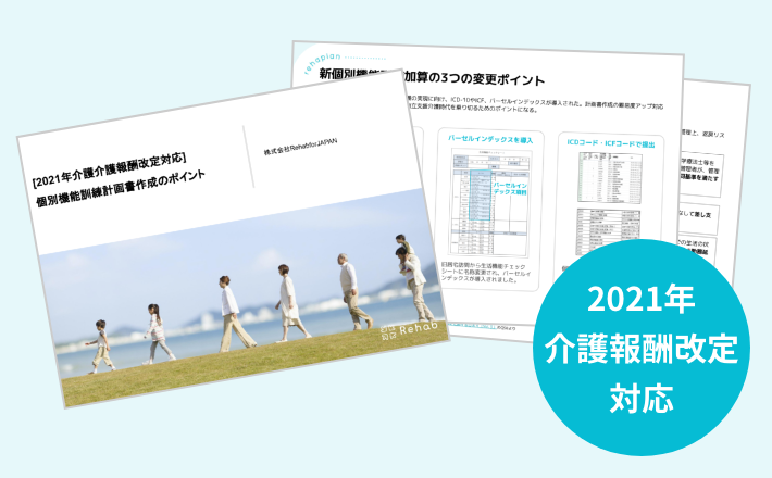 居宅訪問チェックシート 興味関心チェックシートの記入例 書式ダウンロードあり